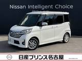 日産 デイズルークス 660cc 660 ハイウェイスターX Vセレクション +SafetyII 純正ナビ　アラウンドビューM　ドラレコ前