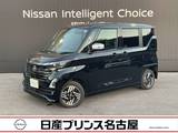 日産 ルークス 660cc 660 ハイウェイスターX アーバンクロム プロパイロット エディション 大画面ナビ プロパイロット アラウンドビュ