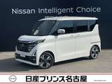 日産 ルークス 660cc 660 ハイウェイスターGターボ プロパイロット エディション 大画面ナビ プロパイロット アラウンドビュ
