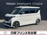 日産 ルークス 660cc 660 ハイウェイスターX アーバンクロム プロパイロット エディション 大画面ナビ プロパイロット アラウンドビュ