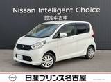 日産 デイズ 660cc 660 X アラウンドビューモニター