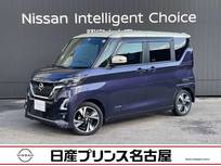 日産 ルークス 660cc 660 ハイウェイスターGターボ プロパイロット エディション 大画面ナビ プロパイロット アラウンドビュ