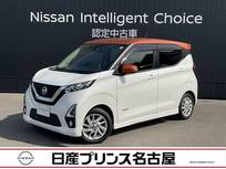 日産 デイズ 660cc 660 ハイウェイスターX プロパイロット エディション 大画面ナビ　プロパイロット
