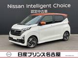 日産 デイズ 660cc 660 ハイウェイスターX プロパイロット エディション プロパイロット　純正ナビ・フルセグTV