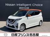 日産 デイズ 660cc 660 ハイウェイスターX プロパイロット エディション プロパイロット　アラウンドビューモニター