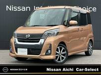 日産 デイズルークス 660cc 660 ハイウェイスター Gターボ ターボ　クルコン　純正ナビ