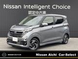 日産 デイズ 660cc 660 ハイウェイスターX 9インチナビ・アラウンドビューモニター・