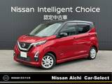 日産 デイズ 660cc 660 ハイウェイスターX プロパイロット エディション 9インチナビ　アラウンドビューモニター