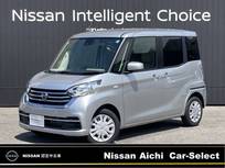 日産 デイズルークス 660cc 660 S 衝突慧眼ブレーキ　踏み間違い防止
