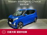 日産 デイズ 660cc 660 ハイウェイスターGターボ 当社元試乗車&メモリーナビ&フルセグ