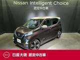 日産 デイズ 660cc 660 ハイウェイスターGターボ プロパイロット エディション プロパイロット&アラウンドビューモニター