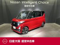 日産 ルークス 660cc 660 ハイウェイスターX 当社元試乗車&メモリーナビ&フルセグ&両