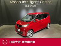 日産 デイズ 660cc 660 X 当社元試乗車&メモリーナビ&フルセグ