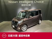日産 デイズルークス 660cc 660 ハイウェイスターX メモリーナビ&フルセグ