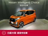 日産 デイズ 660cc 660 ハイウェイスターGターボ プロパイロット エディション 当社元試乗車&メモリーナビ&フルセグ