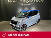 日産 デイズ 660cc 660 ハイウェイスターX プロパイロット エディション 当社元試乗車　アラウンドビューモニター