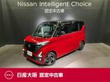 日産 ルークス 660cc 660 ハイウェイスターX プロパイロット エディション 当社元試乗車&メモリーナビ&フルセグ&ド