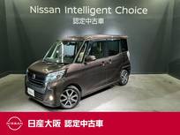 日産 デイズルークス 660cc 660 ハイウェイスターX Vセレクション プレミアムグラデーションインテリア