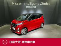日産 デイズ 660cc 660 ハイウェイスターX プロパイロット エディション メモリーナビ&フルセグ&LEDヘッドライト