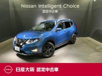 日産 エクストレイル 2000cc 2.0 20Xi 2列車 プロパイロット&メモリーナビ&フルセグ