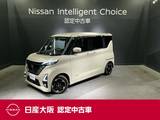 日産 ルークス 660cc 660 ハイウェイスターX プロパイロット エディション メモリーナビ&フルセグ&両側オートスライ