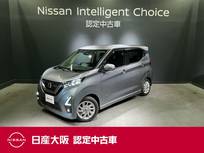 日産 デイズ 660cc 660 ハイウェイスターX メモリーナビ&フルセグ