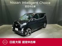 日産 デイズ 660cc 660 ハイウェイスターGターボ プロパイロット エディション 当社元試乗車&メモリーナビ&フルセグ