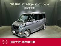 日産 デイズルークス 660cc 660 ハイウェイスター Xターボ メモリーナビ&フルセグ&ドライブレコーダ