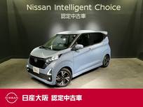 日産 デイズ 660cc 660 ハイウェイスターGターボ プロパイロット エディション 当社元試乗車&メモリーナビ&フルセグ