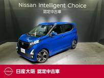 日産 デイズ 660cc 660 ハイウェイスターGターボ プロパイロット エディション 当社元試乗車&メモリーナビ&フルセグ