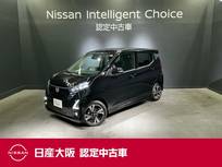 日産 デイズ 660cc 660 ハイウェイスターGターボ プロパイロット エディション 当社元試乗車&メモリーナビ&フルセグ