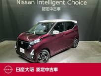日産 デイズ 660cc 660 ハイウェイスターX プロパイロット エディション 当社元試乗車&メモリーナビ&フルセグ