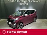 日産 デイズ 660cc 660 ハイウェイスターX プロパイロット エディション 当社元試乗車&メモリーナビ&フルセグ