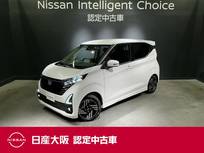 日産 デイズ 660cc 660 ハイウェイスターX プロパイロット エディション 当社元試乗車&メモリーナビ&フルセグ