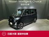 日産 ルークス 660cc 660 ハイウェイスターX 当社元試乗車&メモリーナビ&フルセグ