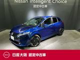 日産 ノートオーラ 1200cc 1.2 G 当社元試乗車&プロパイロット&NissanConn
