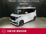 日産 ルークス 660cc 660 ハイウェイスターX プロパイロット エディション 当社元試乗車&メモリーナビ&フルセグ