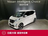 日産 デイズ 660cc 660 ハイウェイスターX プロパイロット エディション プロパイロット・衝突軽減ブレーキ・フルセ