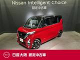 日産 ルークス 660cc 660 ハイウェイスターX プロパイロット エディション 両側オートスライドドア&メモリーナビ&フ