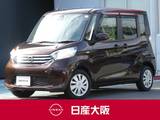 日産 デイズルークス 660cc 660 X Vセレクション +SafetyII エマージェンシーブレーキ・