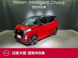 日産 デイズ 660cc 660 ハイウェイスターX プロパイロット エディション 当社元試乗車&メモリーナビ&フルセグ
