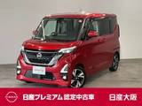 日産 ルークス 660cc 660 ハイウェイスターGターボ プロパイロット エディション 両側オートスライドドア・純正アルミホイー