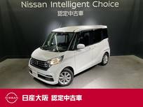 日産 デイズルークス 660cc 660 X Vセレクション メモリーナビ&フルセグTV&両側オートスラ