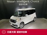 日産 デイズルークス 660cc 660 X Vセレクション メモリーナビ&フルセグTV&両側オートスラ