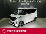 日産 ルークス 660cc 660 ハイウェイスターGターボ アーバンクロム プロパイロット エディション メモリーナビ&フルセグ&防水シート