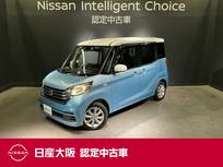 日産 デイズルークス 660cc 660 X Vセレクション メモリーナビ&フルセグ&両側オートスライ