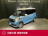 日産 デイズルークス 660cc 660 X Vセレクション メモリーナビ&フルセグ&両側オートスライ