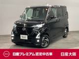 日産 ルークス 660cc 660 ハイウェイスターX サイド&カーテンエアバック・アイドリング