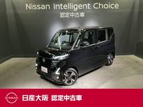 日産 ルークス 660cc 660 ハイウェイスターGターボ プロパイロット エディション 当社元試乗車&メモリーナビ&フルセグ