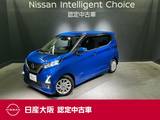 日産 デイズ 660cc 660 ハイウェイスターX メモリーナビ&フルセグ